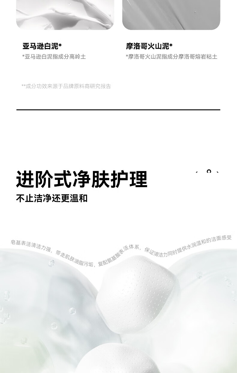 红之小白泥洗面膏深层清洁毛孔控油洁面乳温和净澈氨基酸洗面奶女士男