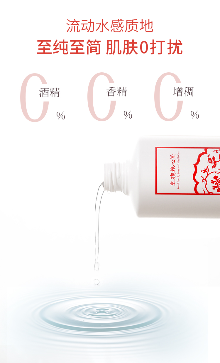 皇族养心堂 平衡水植萃爽肤水湿敷水400g大瓶湿敷控油祛痘温和舒缓修护 平衡水400g
