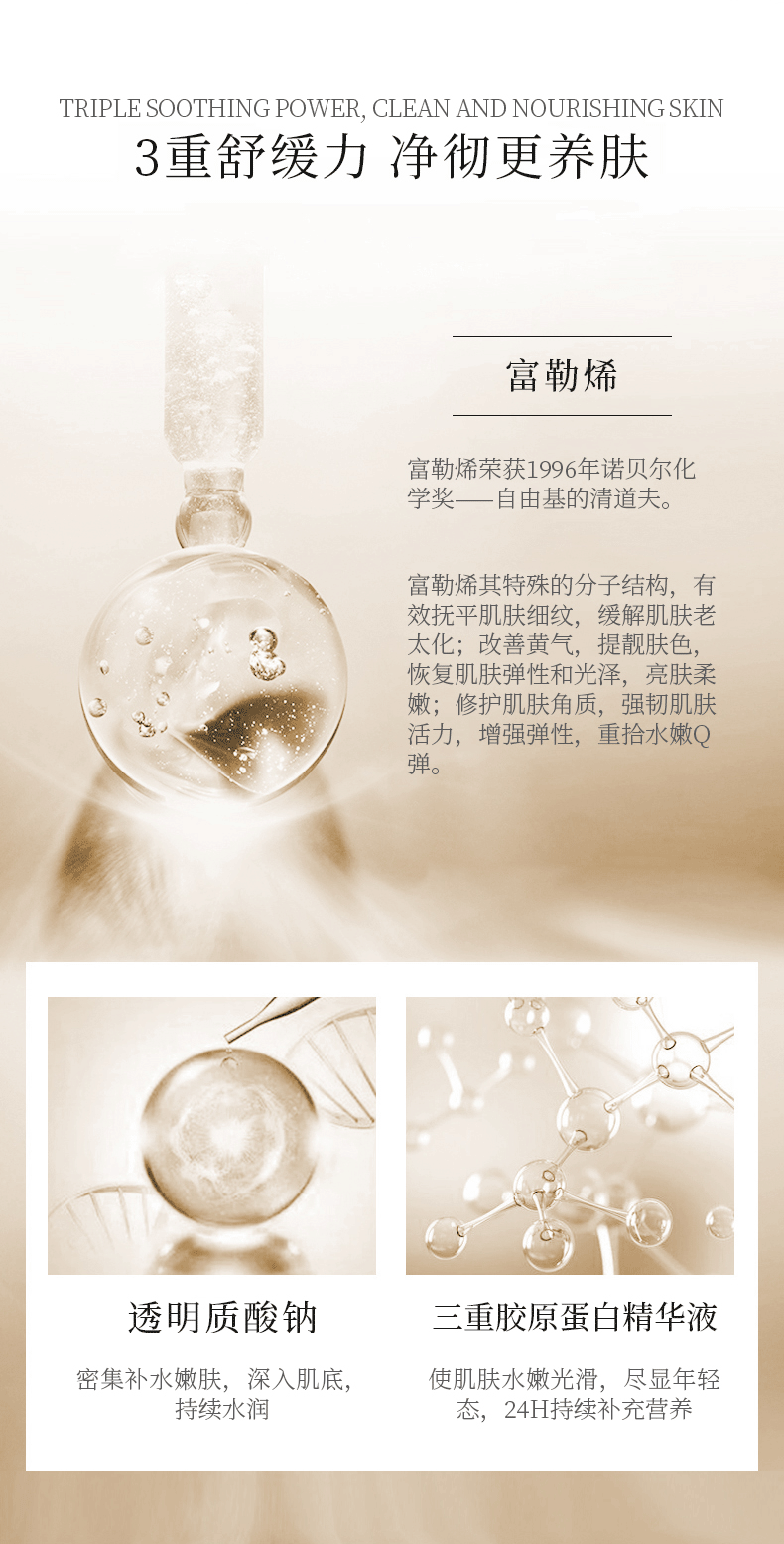 FVFV富勒烯三效合一洁面乳清洁保湿卸妆刷头氨基酸泡沫洗面奶 洁面乳120g
