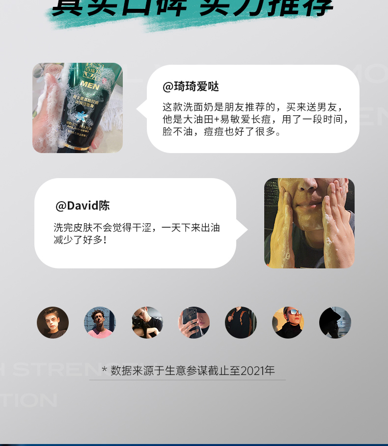 百雀羚（PECHOIN） 男士洗面奶祛黑头清洁氨基酸洁面乳控油去油温和冰爽洁面膏100g 【温和控油】氨基酸洁面乳150ml