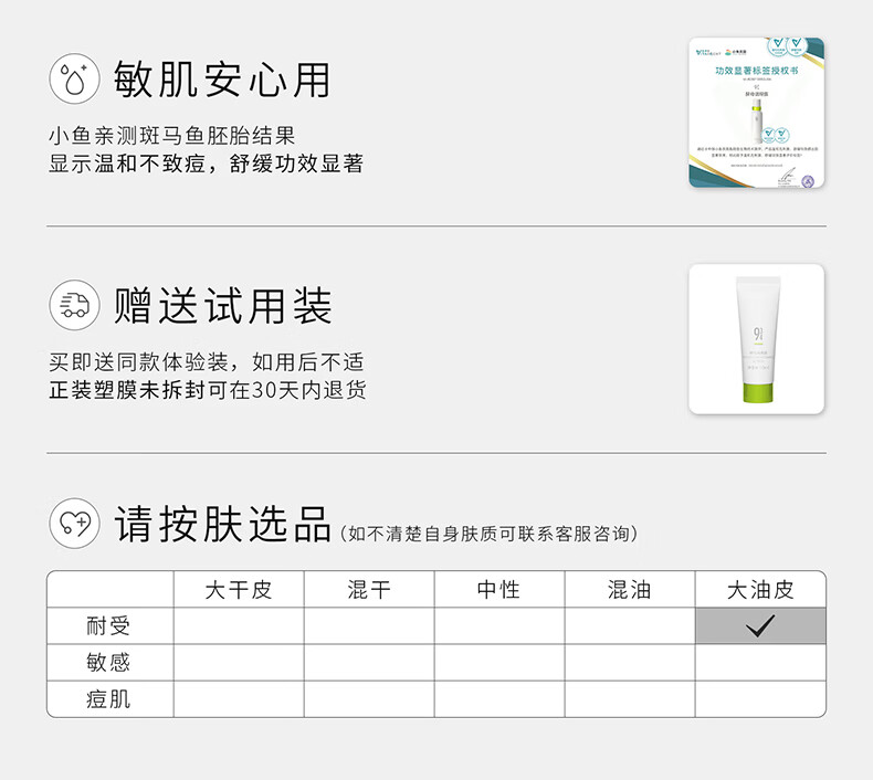 934酵母调理露清爽润肤乳补水保湿控油收敛毛孔943男女适用 【1瓶】100ml