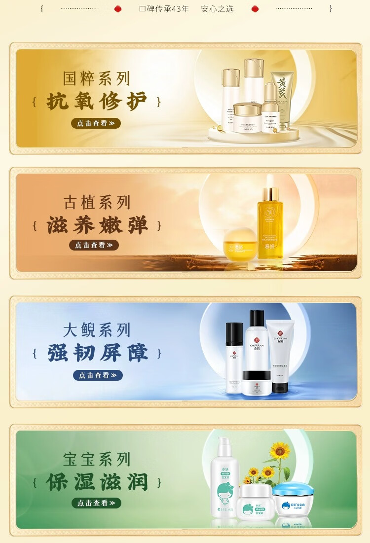 春娟黄芪保湿修护润肤水120ml清爽补水经典老牌国货护肤爽肤水化妆水