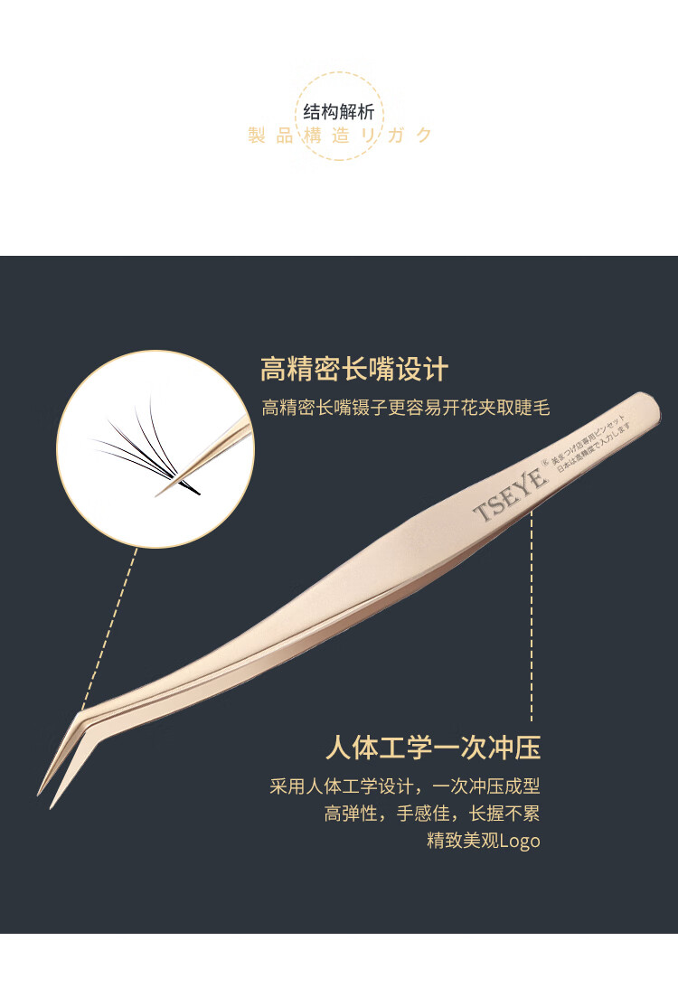 TSEYE 自己接假睫毛镊子自粘单簇高精密金羽夹子美睫师店化妆师专用粘贴自嫁接睫毛镊子贴弯头 金羽夹（一把）
