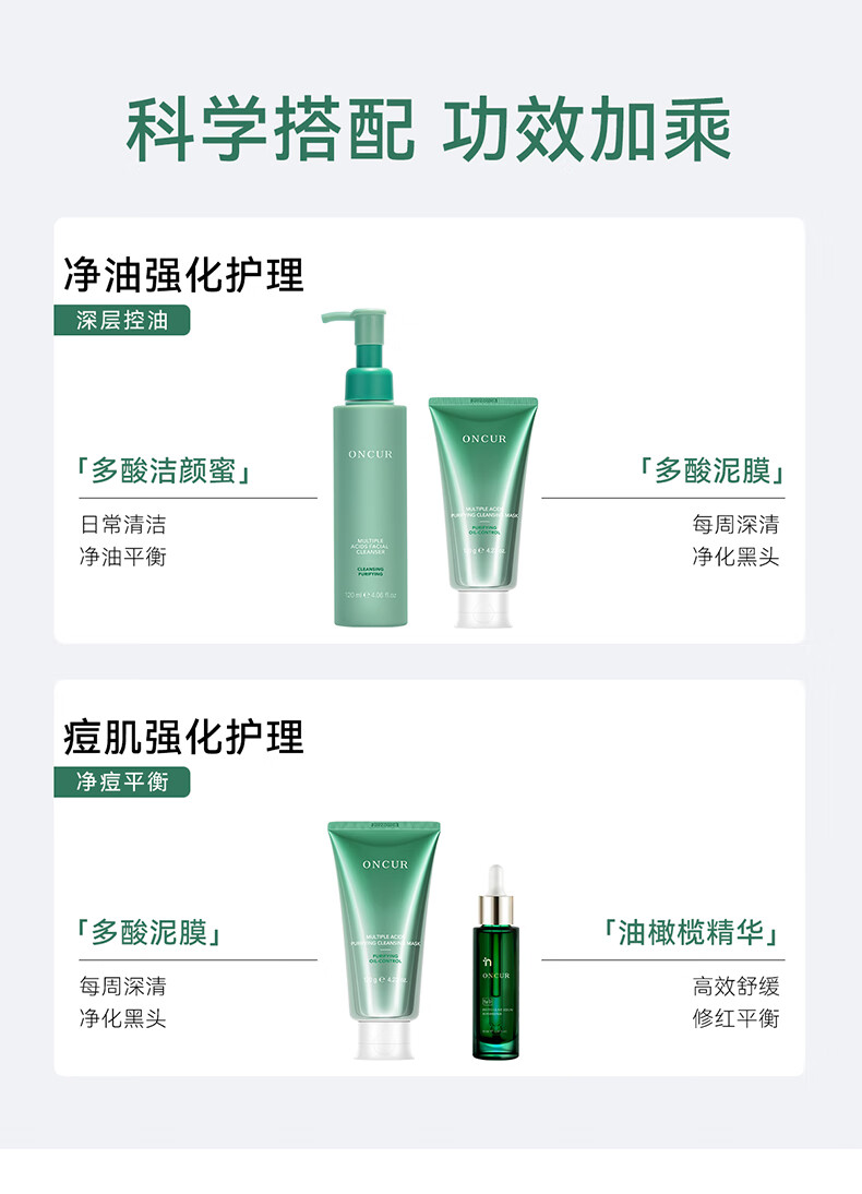 安修泽（ONCUR）清洁泥膜 水杨酸果酸涂抹面膜深层清洁毛孔控油去七夕情人节礼物 120g