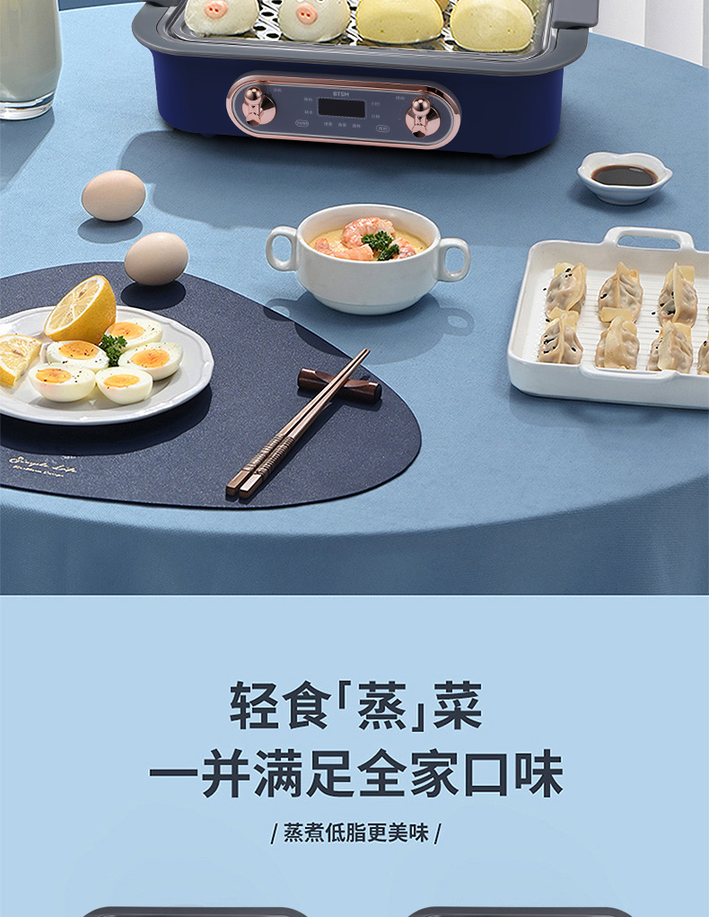 电蒸锅详情_11.jpg