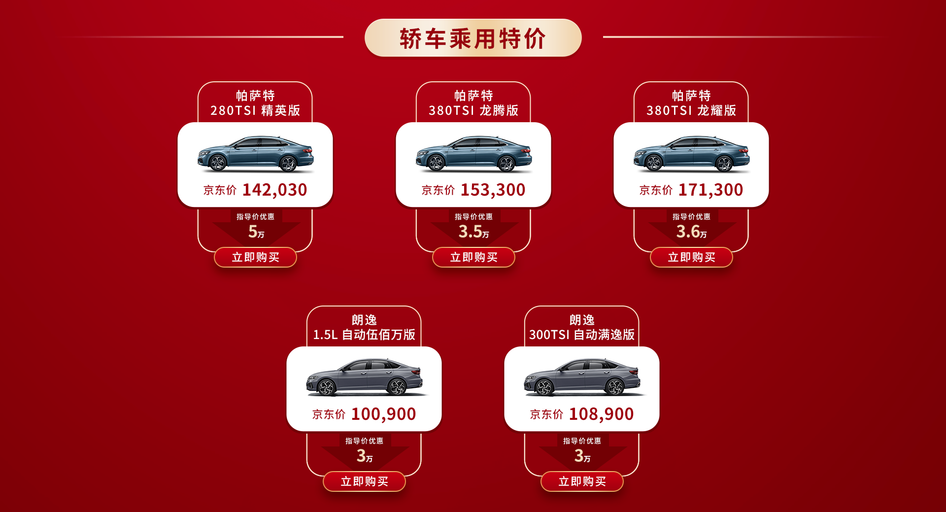 京东买车怎么买