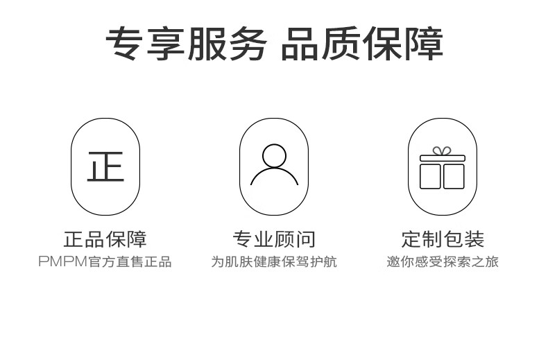 PMPM松露胶原瓶能量瓶紧致舒缓抗皱精华油修护提亮油液精华 【新升级】胶原瓶2.0  30ml
