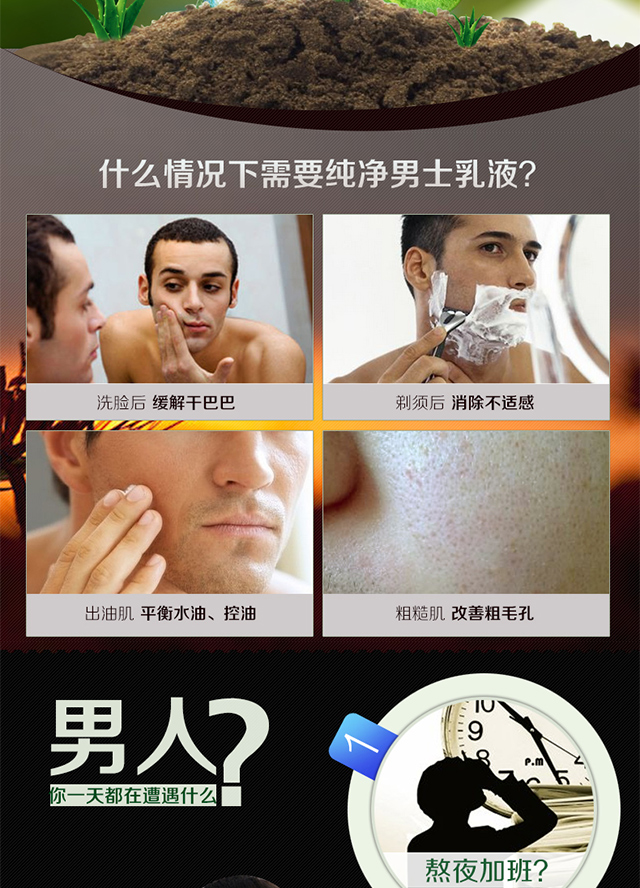 水之蔻 男士控油保湿乳液搽擦脸油懒人霜护脸摸脸霜控油保湿润肤露面霜护肤品 水之蔻纯净男士乳液120克