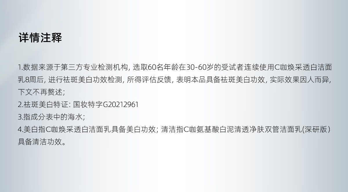 C咖美白洗面奶100g氨基酸洁面乳祛斑控油保湿淡斑痘印毛孔清洁女男士 焕采透白洁面乳100g*1支