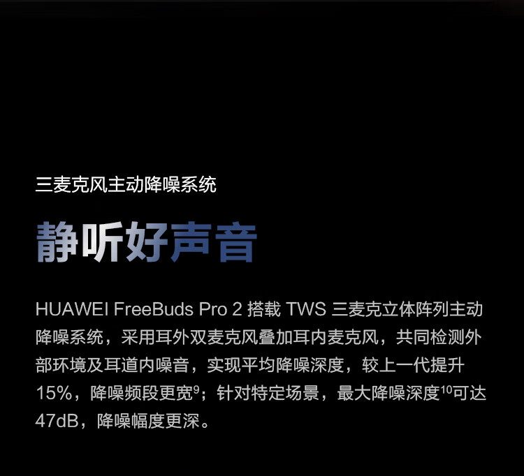 华为（HUAWEI） freebuds pro2无线蓝牙耳机智慧降噪运动音乐耳机帝瓦雷调音适用苹果 FreeBuds Pro2 无线充丨星河蓝