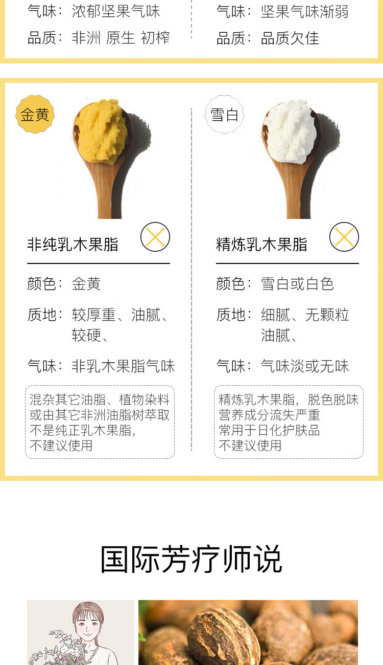 魔天然【加纳进口】有机乳木果油 非洲乳木果脂未精制 面霜(锁水保湿) 100g