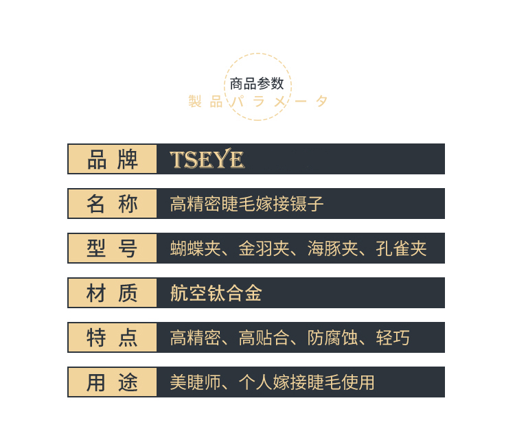 TSEYE 自己接假睫毛镊子自粘单簇高精密金羽夹子美睫师店化妆师专用粘贴自嫁接睫毛镊子贴弯头 金羽夹（一把）