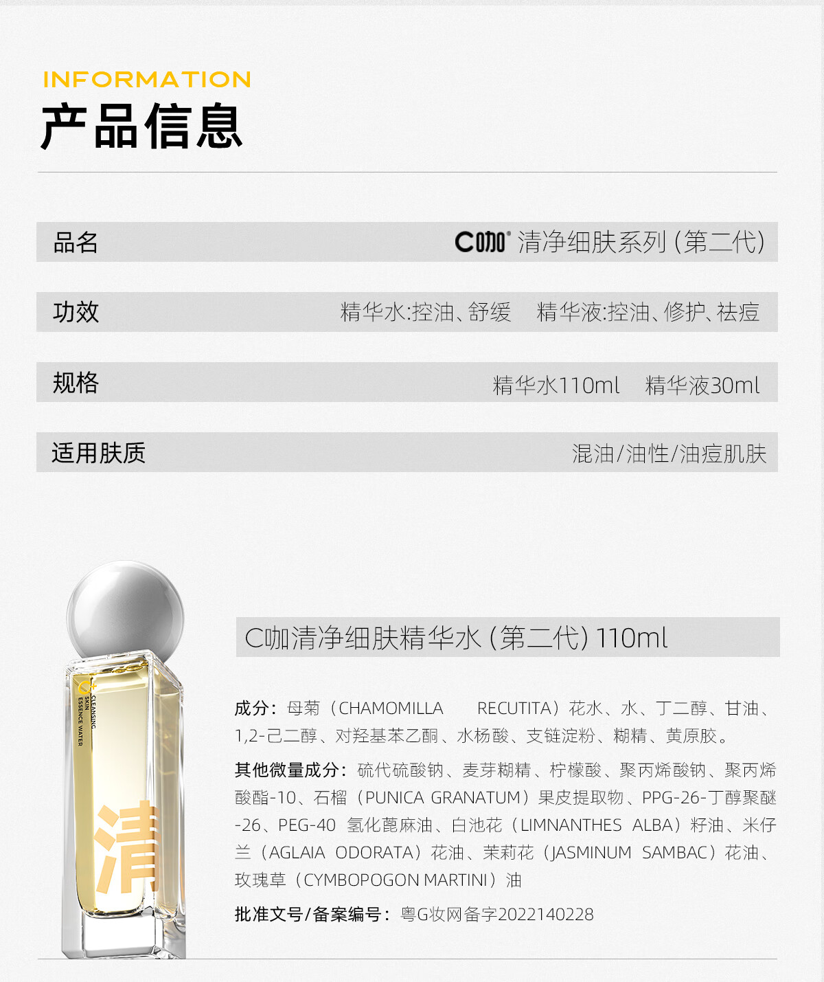 C咖控油祛痘修护补水保湿细致毛孔洁面水乳精华敏肌护肤品套装礼盒 【尝鲜体验】水+精华