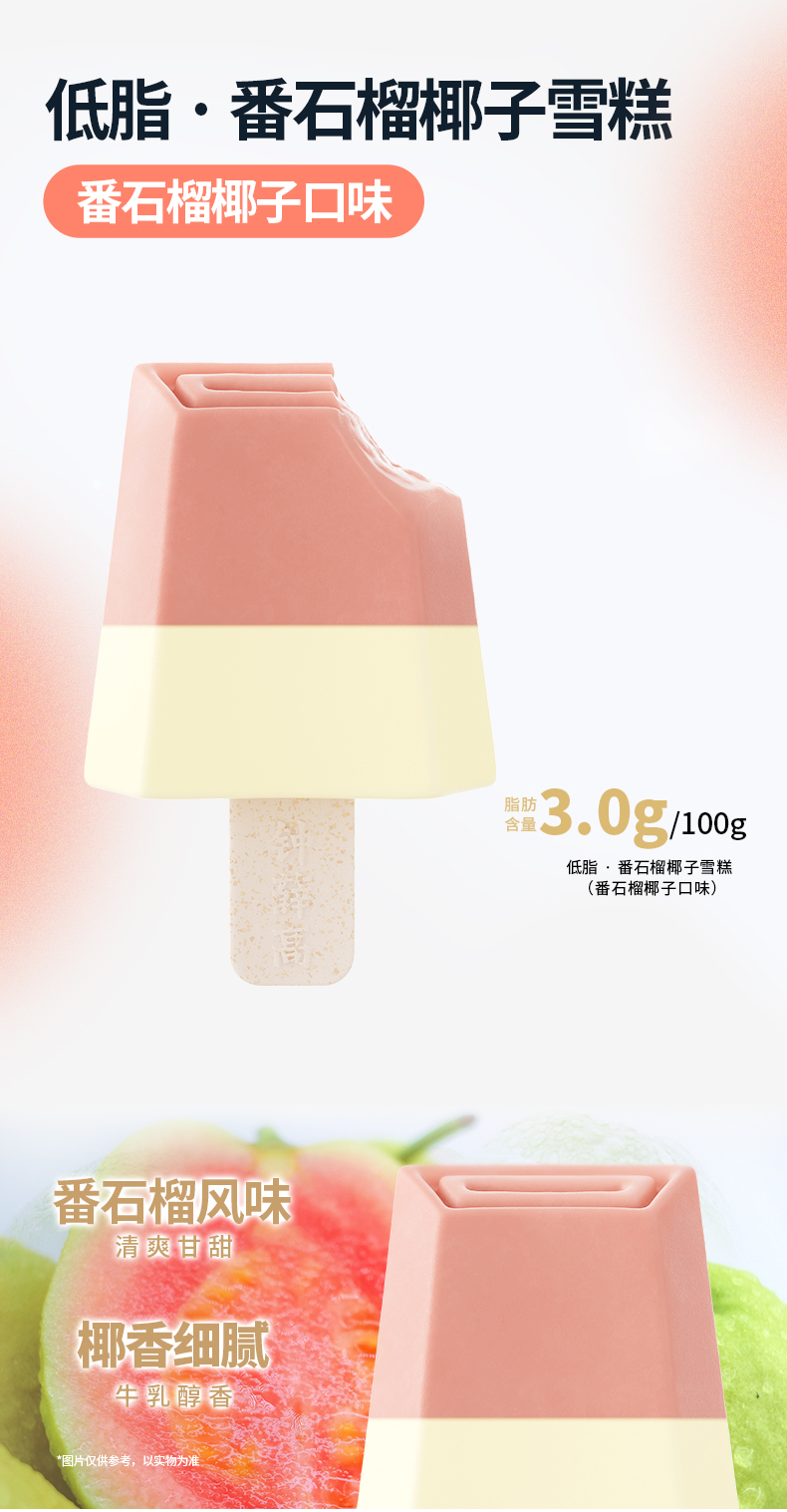 钟薛高 少年系列 五大新口味雪糕冰淇淋 低糖、低脂、含有蛋白质 10片装