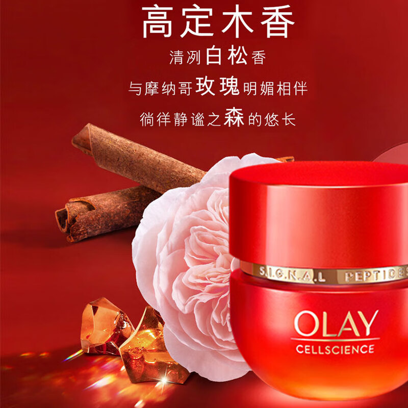 玉兰油（OLAY）超红瓶面霜信号肽大红瓶臻粹乳霜抗皱紧致淡纹保湿送老婆妈妈旅行 【尝鲜】大红瓶面霜14g
