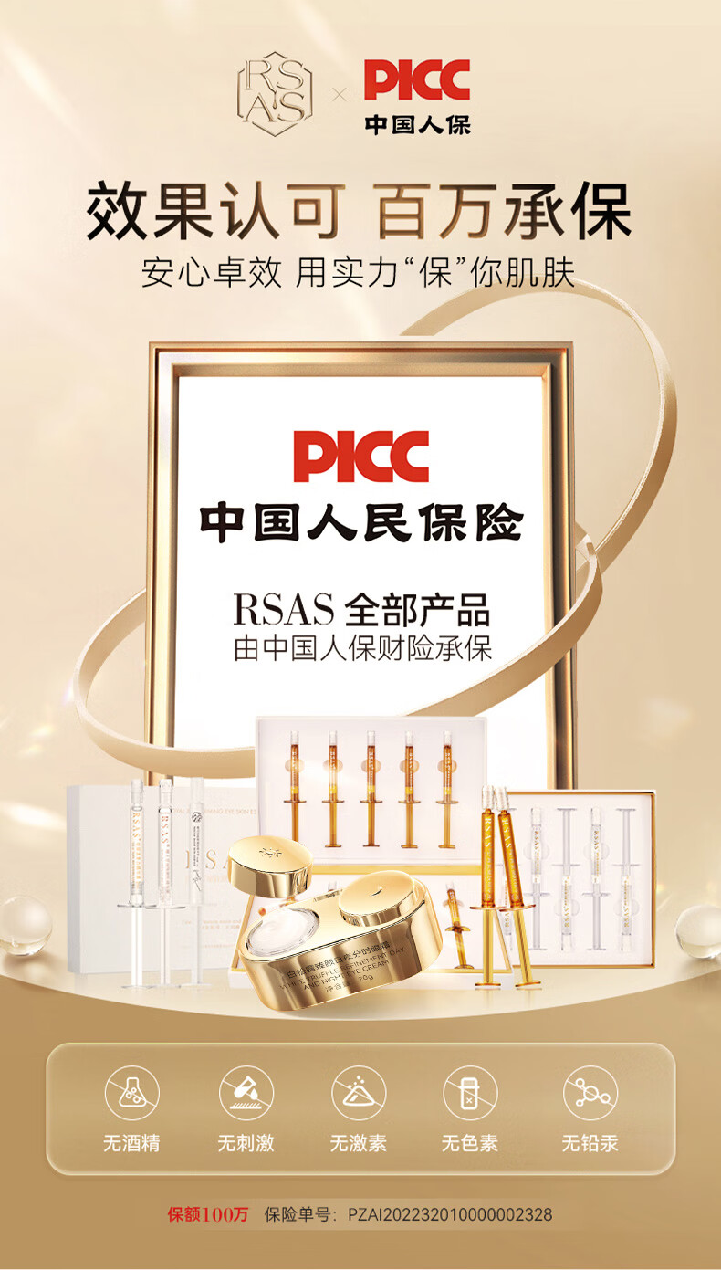RSAS抗皱眼霜眼袋霜 淡化细纹黑眼圈提拉紧致 日夜分时眼霜20g