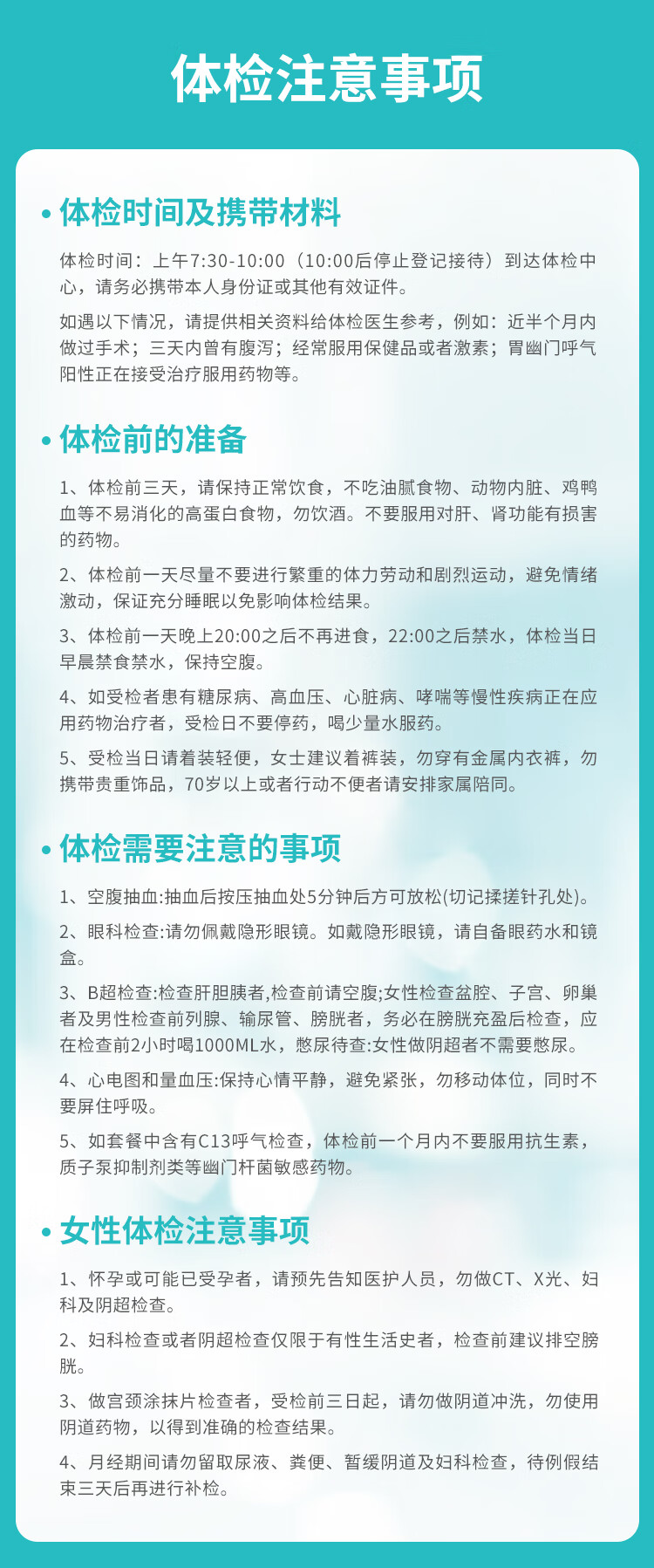 20，美年大健康瑞慈躰檢家人尊享高耑躰檢套餐父母成人男女全國通用 家人尊享高耑躰檢（瑞慈）