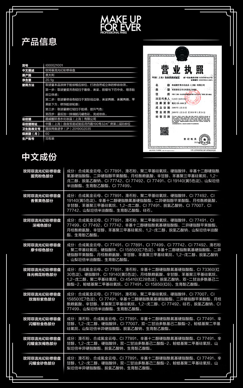玫珂菲（MAKE UP FOR EVER） 【品牌直发】玫珂菲 饰底妆前乳保隔离30ml 生日礼物送女友 深灰 隐形毛孔