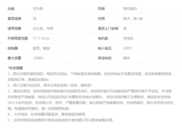 网易严选 电动升降桌电脑桌 站立办公升降台办公室书房桌子 坐站交替健康办公 白色*1400mm*700mm