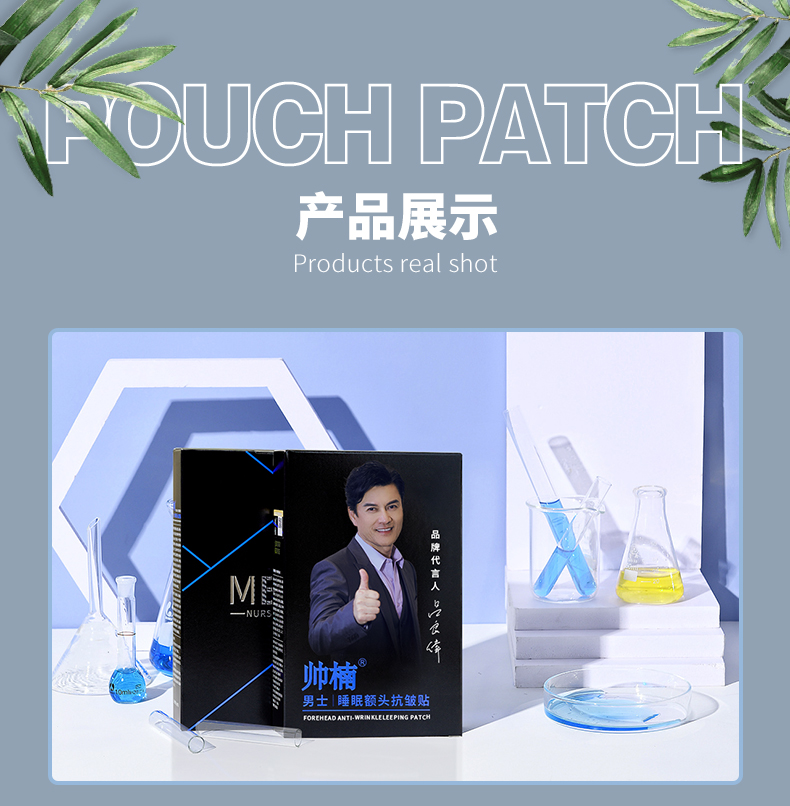 帅楠 【吕良伟代言】  睡眠额头贴 淡去抗补水化保湿细纹抬头纹 额头纹川字纹悬针纹 额头贴 六盒（一个月）