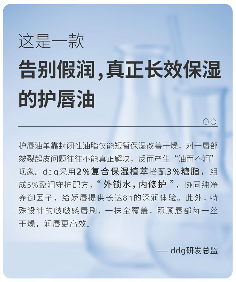 ddg 523护唇油 保湿滋润补水防干裂淡化唇纹妆前 润唇膏 4g