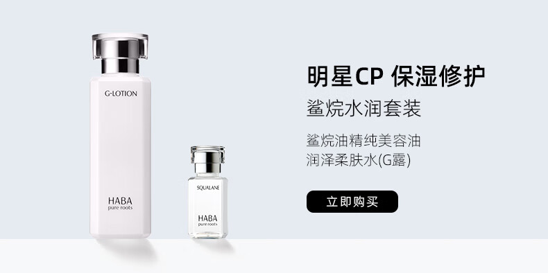 HABA 鲨烷油日本鲨烷精纯美容油护肤油精华油补水保湿敏感肌孕妇护肤 一代鲨烷油30ml（效期25年）