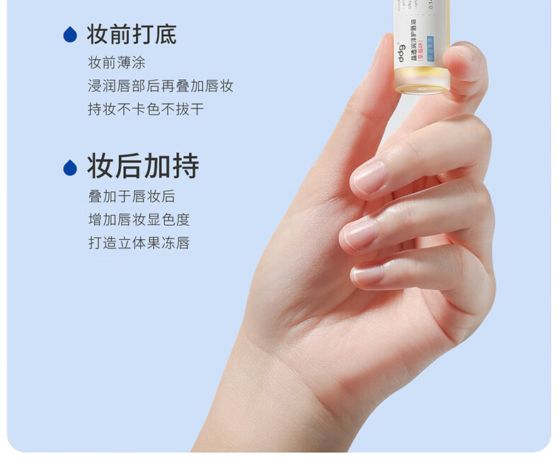 ddg 523护唇油 保湿滋润补水防干裂淡化唇纹妆前 润唇膏 4g