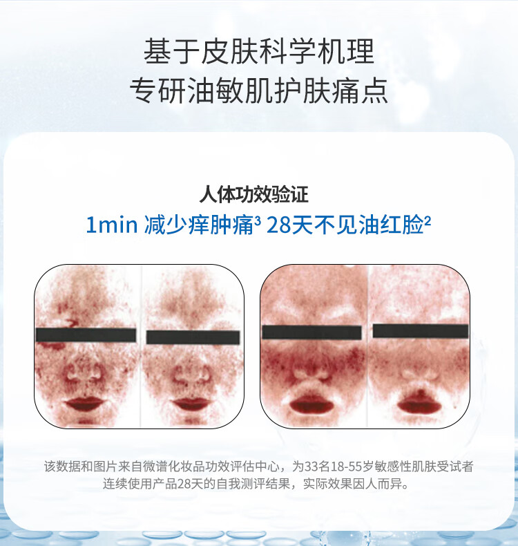 皮宝舒缓修护皮肤屏障护肤补水保湿滋润 修护霜50*2