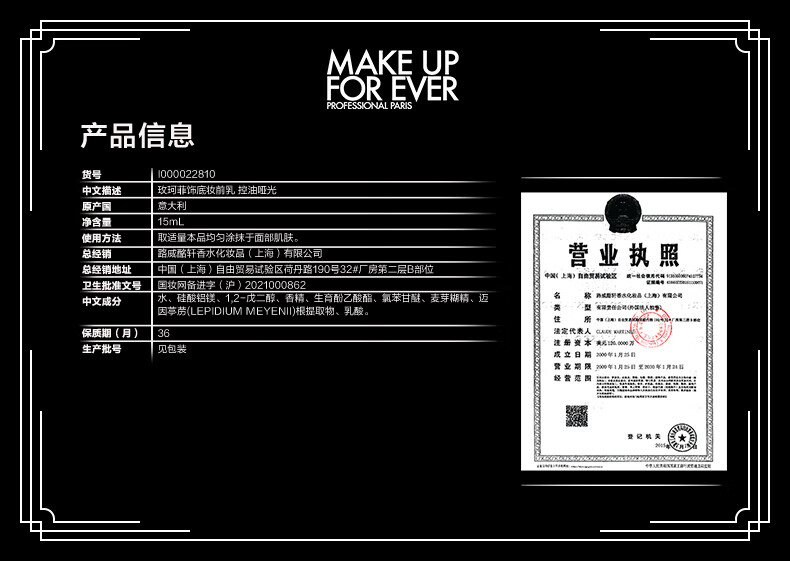 玫珂菲（MAKE UP FOR EVER） 【品牌直发】玫珂菲 饰底妆前乳保隔离30ml 生日礼物送女友 深灰 隐形毛孔
