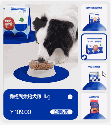 缩略图卡片轮播Tab分类切换