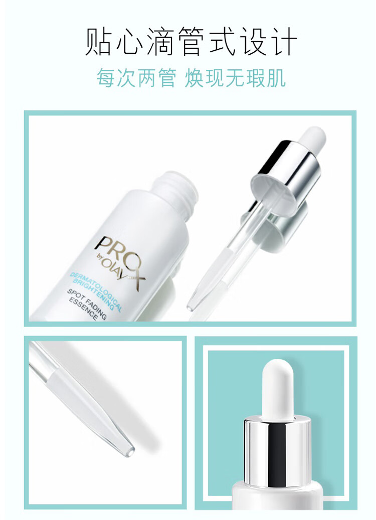 玉兰油（OLAY）抗糖精华小白瓶4代烟酰胺美白淡斑痘印保湿亮肤旅行小样女友中秋 【到手32ml】抗糖小白瓶4支