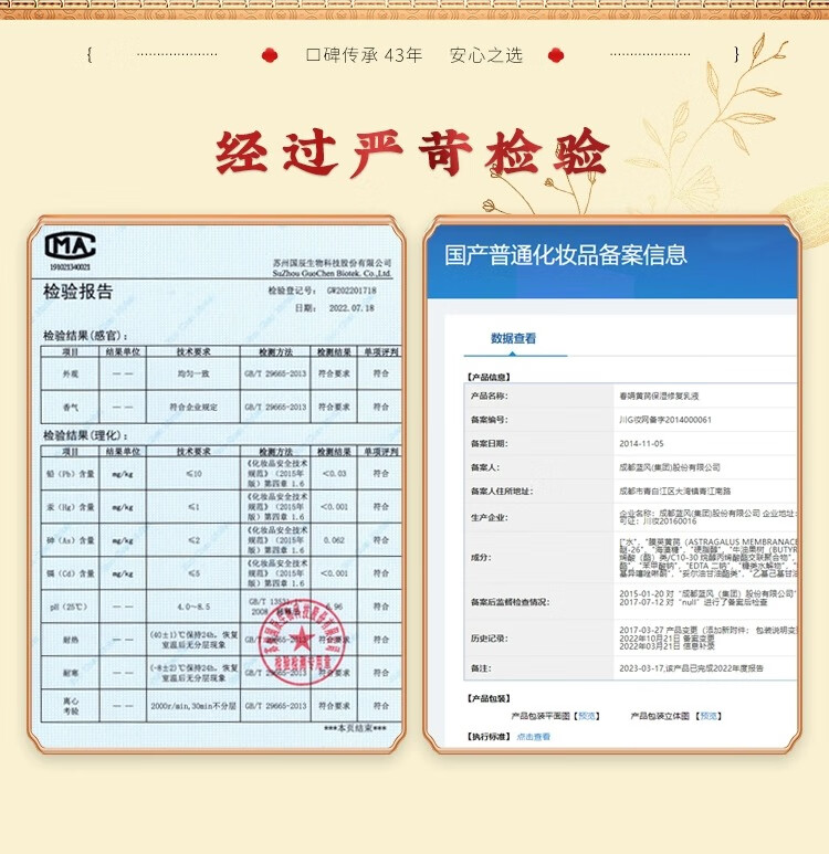 春娟黄芪保湿修护乳液100g 经典国货  清爽水润 滋润 老牌护肤品