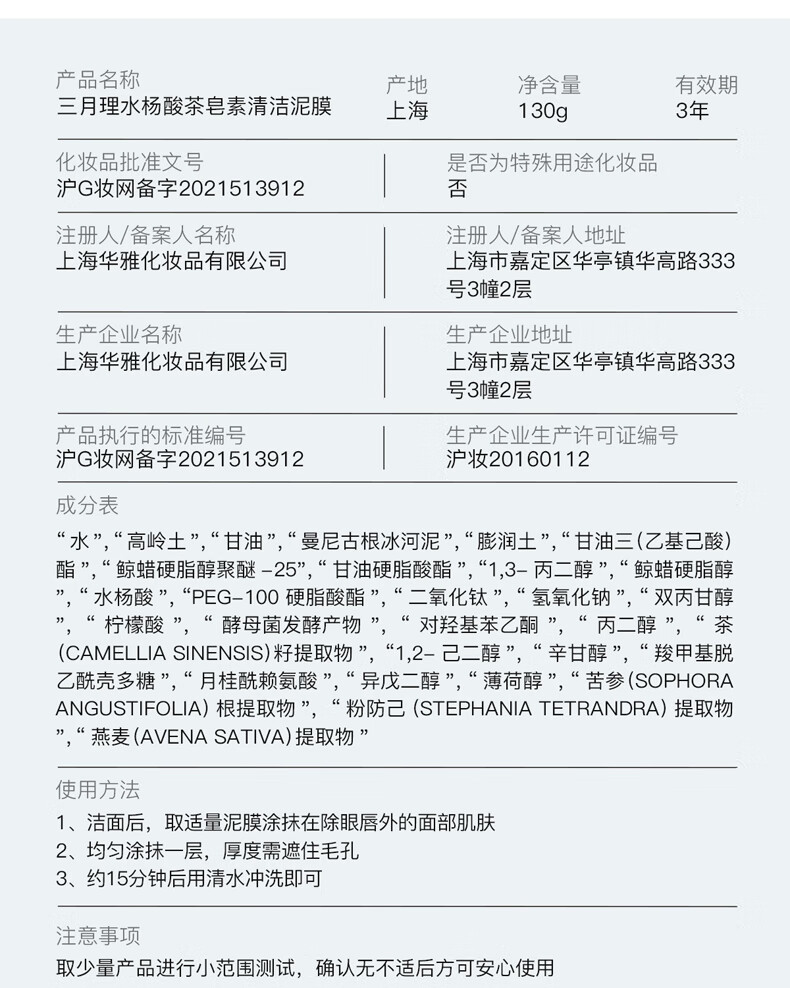 三月理 水杨酸清洁面膜泥膜涂抹式清洁毛孔黑头抛光冰河泥去油男女