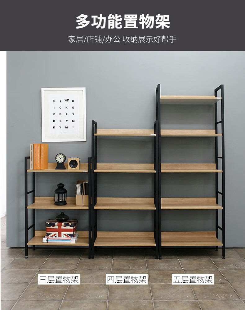 SOFS简易书架落地书架书柜组合 多层置物架货架 厨房储物收纳架 客厅展示架花架书柜子 5层柚木色/白色框
