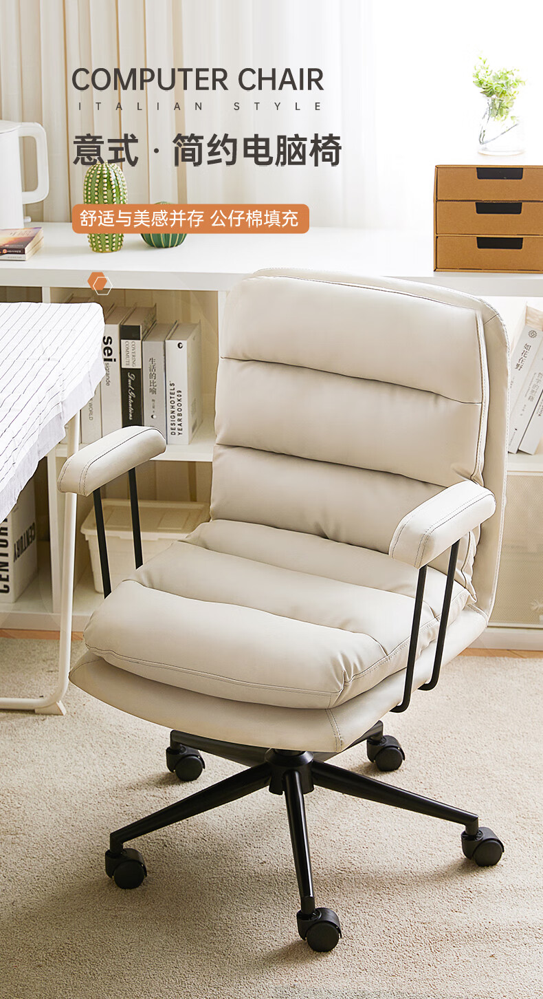 积木部落 电脑椅家用办公椅书房学习椅逍遥休闲椅靠背子座椅人体工学沙发椅转椅 米白色(皮扶手)【免洗超纤皮+带逍遥】