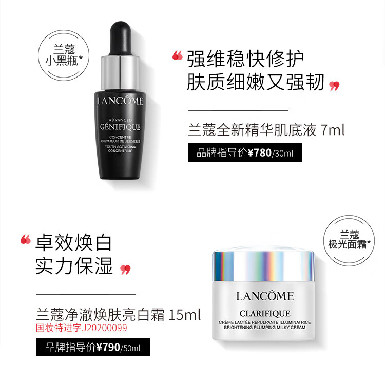 欧莱雅集团小美盒 焕亮透白盒 大牌面霜防晒 护肤品小样套装礼盒生日礼物送女友