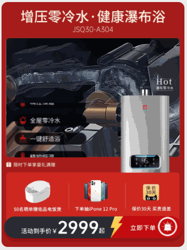 红色视频和竖向滚动二