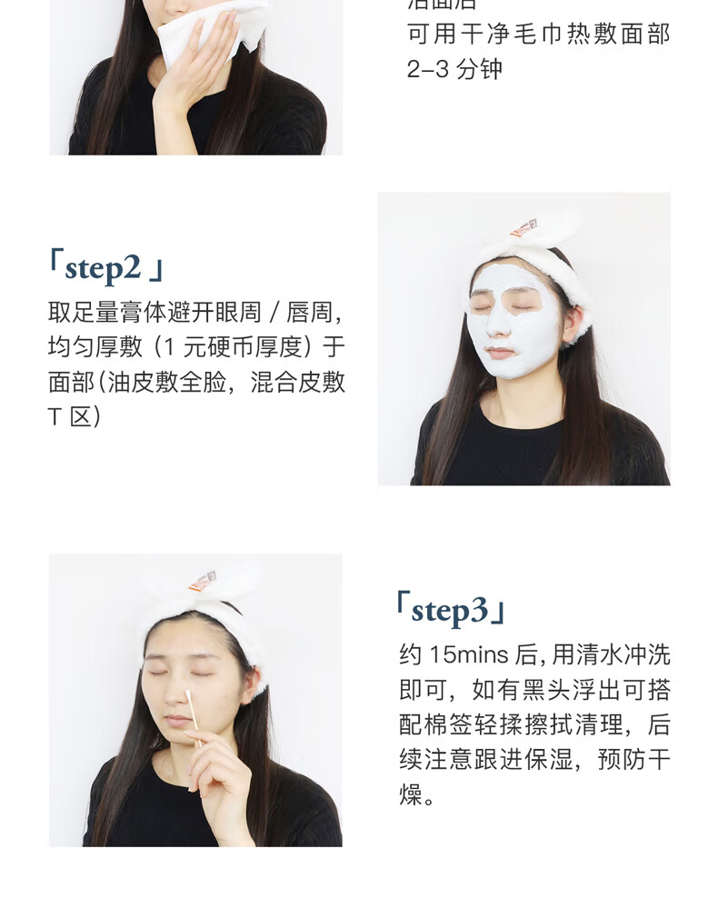 三月理 水杨酸清洁面膜泥膜涂抹式清洁毛孔黑头抛光冰河泥去油男女
