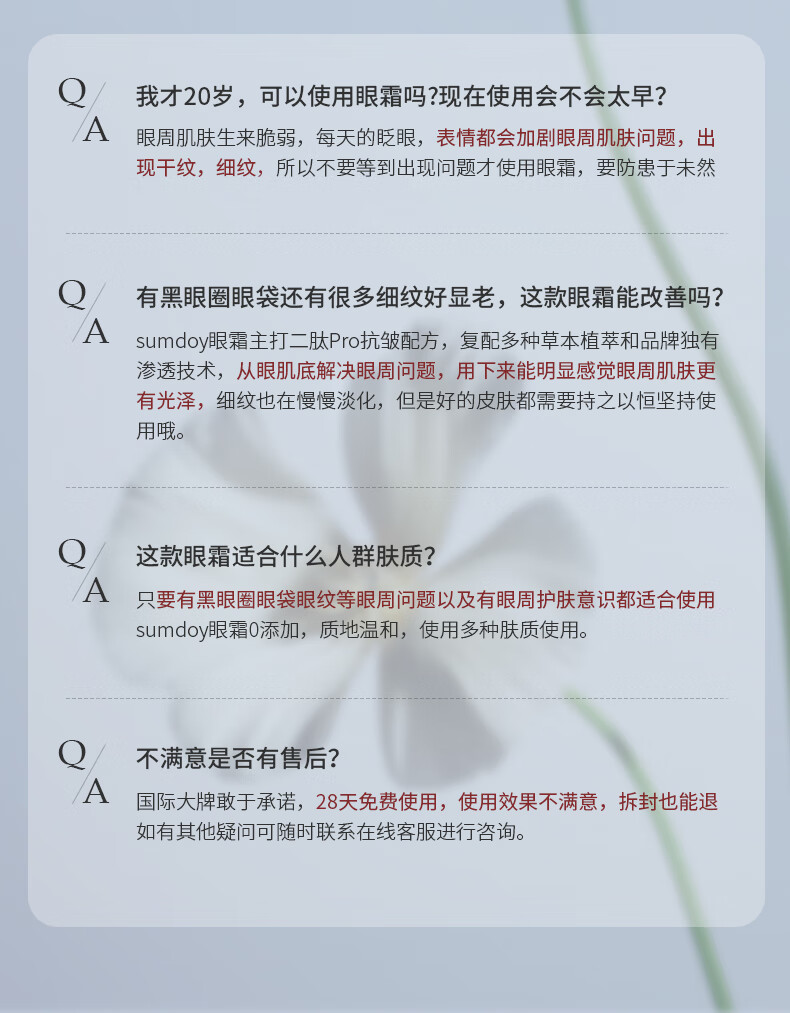 SUMDOY进口眼霜改善黑眼霜男士眼袋淡化细纹抗皱提拉紧致男士女 【紧致眼周 淡化黑眼圈】30g