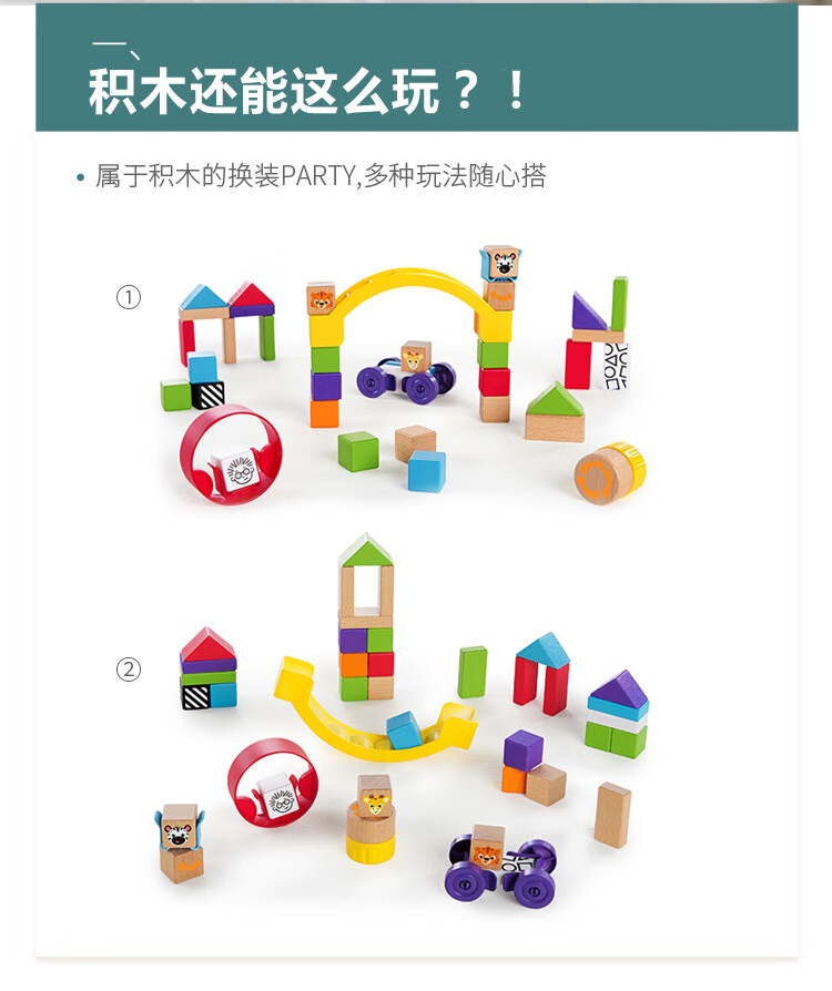 Hape木质积木 大颗粒盒装木头宝宝拼装玩具1-3岁男女小孩儿童礼物 好奇多乐积木套 800856