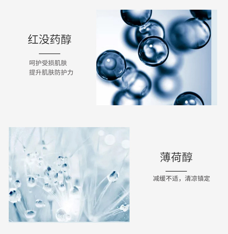 博乐达 水杨酸凝露粉刺痘痘超分子凝胶细致毛孔黑头男女 【点涂战痘】凝露30g