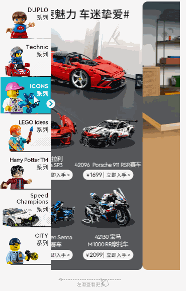 侧边缩略图可以上下滑动的轮播切换