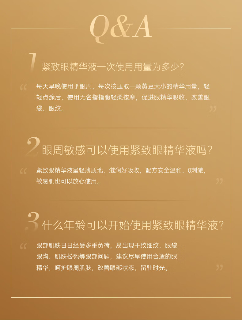 RSAS【远离眼周问题】抗皱眼部护理视黄醇精华油淡化细纹眼袋黑眼圈 抗皱弹润紧致眼精华30ml