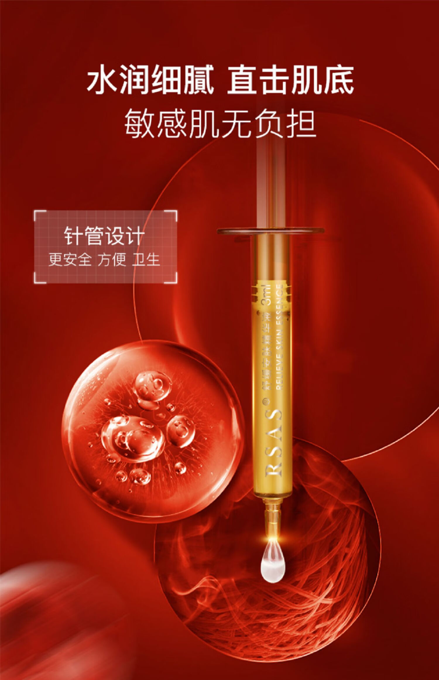 RSAS 舒缓精华 红血丝修复角质层修护屏障 敏感肌专用护肤品 舒缓保湿倍护霜30g