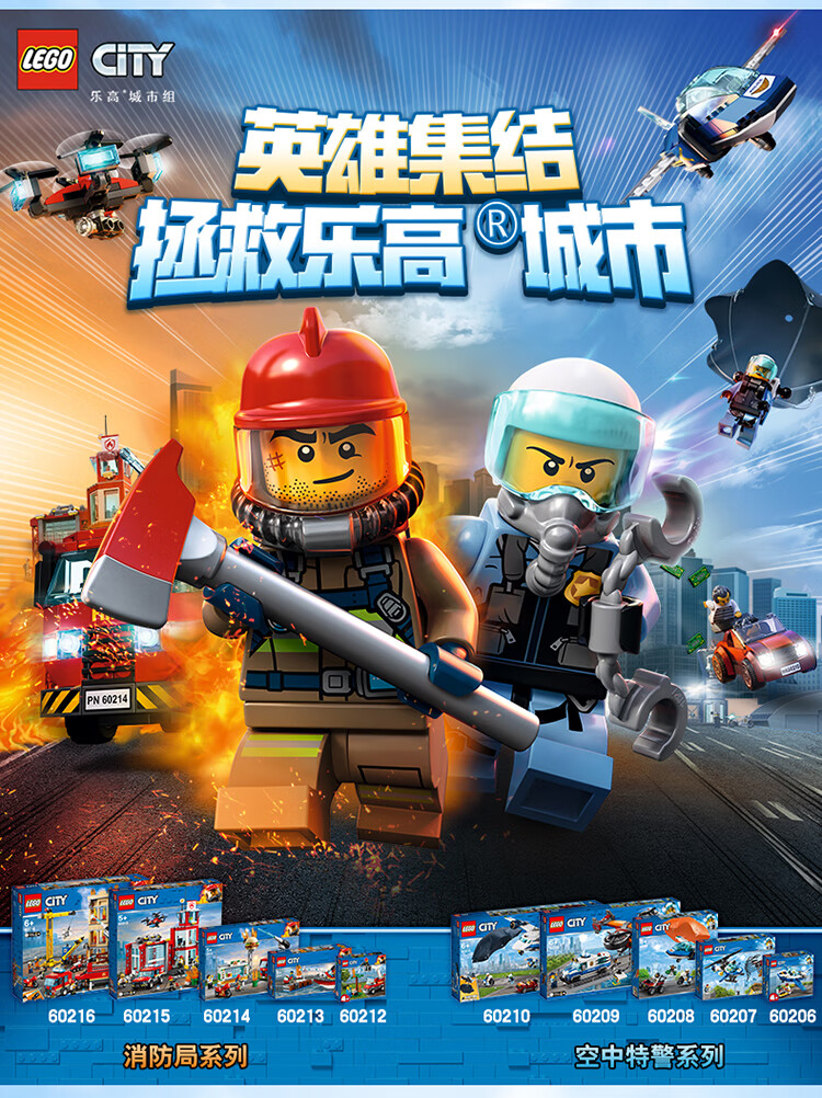 【乐高60208】乐高(lego)积木 城市组系列city空中伞5