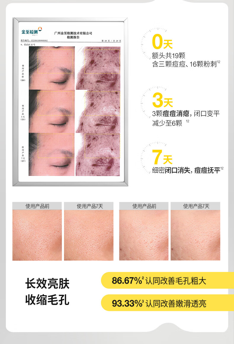 羽素毛孔收敛水去闭口控油无酸可湿敷收缩毛孔精萃爽肤水护肤补水 【新品】清肌焕肤精萃水200ml*1