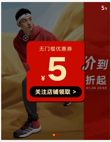 kv弹窗经典点计时和关闭和动画