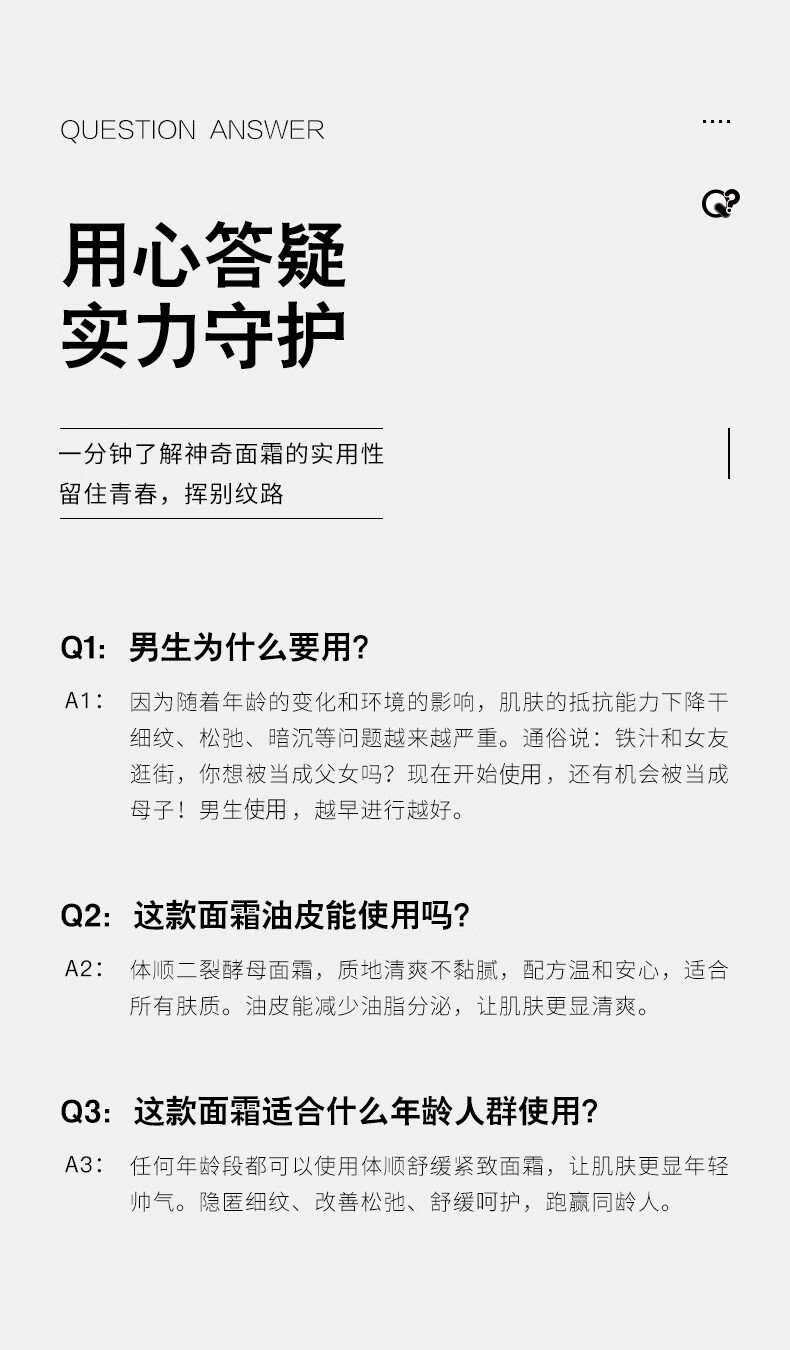 体顺 TSHUN二裂酵母面霜50g滋润淡纹紧致轮廓舒缓角鲨烷保湿紧致 体顺二裂酵母面霜50g