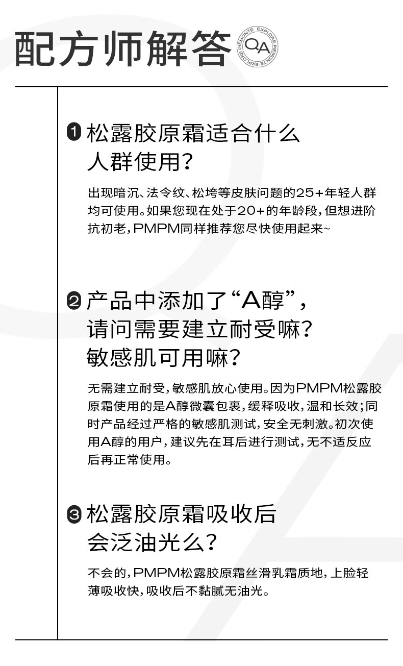 PMPM黑白松露胶原精华面霜抗皱紧致提亮保湿护肤品 50g