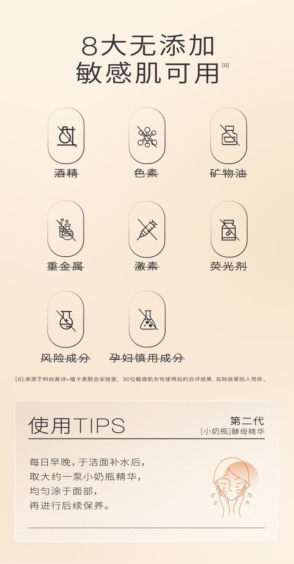 植卡美（Zhikamei）焕采精华液｜第二代小奶瓶｜紧致淡纹｜提亮肤色｜长效稳定肌肤 二代小奶瓶×1+小样×1